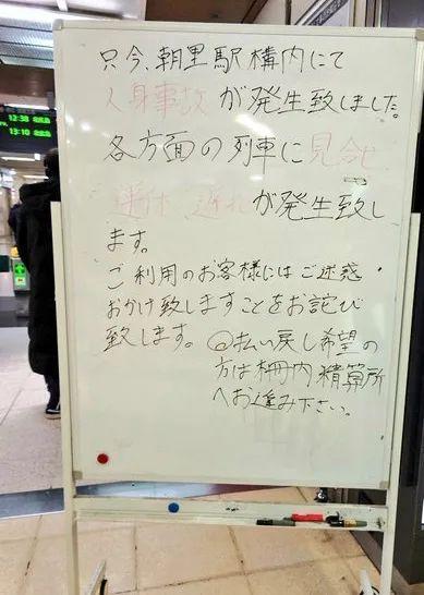 中國女子在日本北海道被列車撞倒 拍照釀悲劇