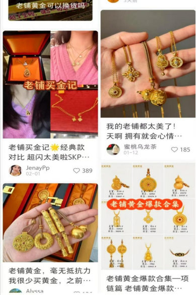 排隊6小時擠不進店門,？ 老鋪黃金,，徹底讓SKP的貴婦們“跪了”！