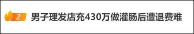 公安聯(lián)合調(diào)查男子稱充430萬(wàn)遭欺詐