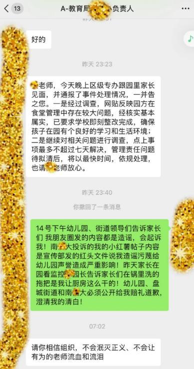 南京一幼儿园用炒菜锅洗拖把 后厨乱象曝光