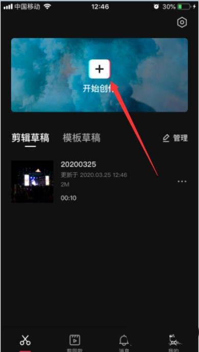 剪映app视频怎么添加滤镜效果