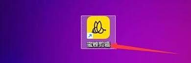 蜜蜂剪辑怎么开启自动保存