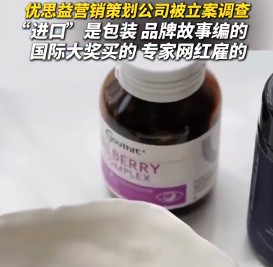 仙乐健康回应被指代工优思益：正配合调查