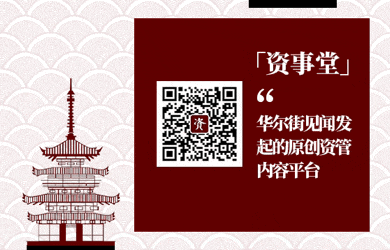 私募圈奇案：一场逆向的劳动争议“索赔” 罕见的公司向员工追偿