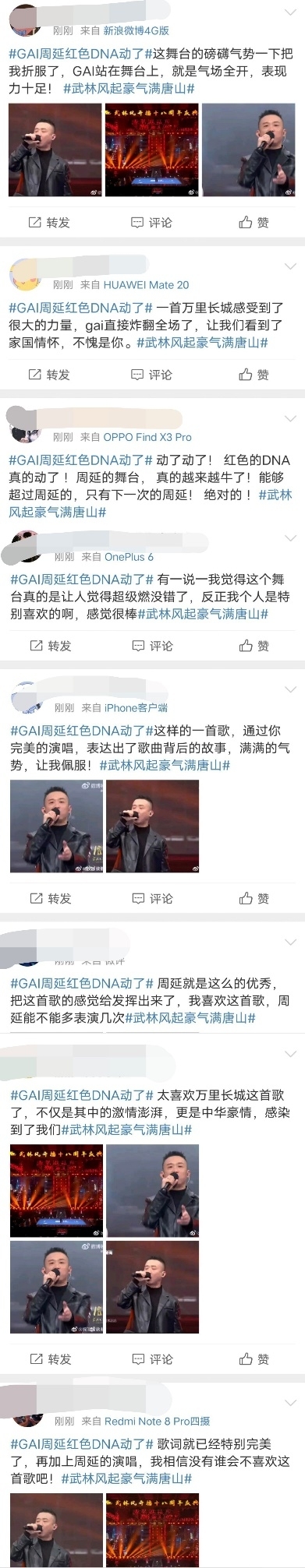 传承中华风骨!GAI周延助阵河南卫视《武林风》全球功夫盛典
