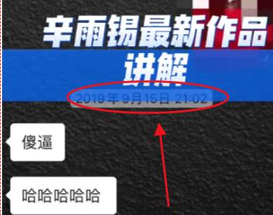 辛雨錫曝秦霄賢辱罵粉絲 是一個追線下的大粉