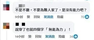 中东战火中，“还是台胞证好用！”