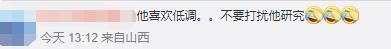 韦东奕谣言传播者道歉 称没有核实就发出