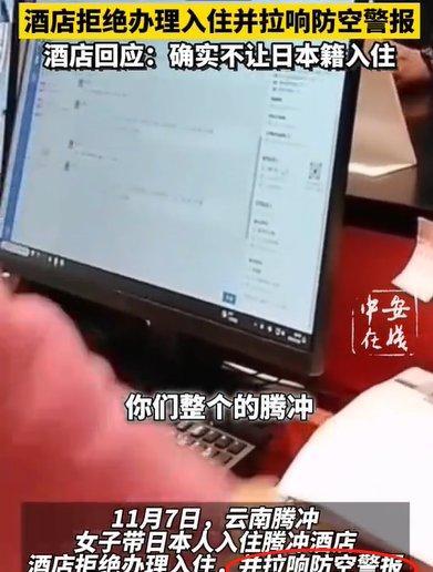 腾冲酒店回应拒绝日本人入住 坚守历史尊严