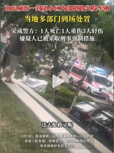 全家带孩子毕业旅游 遇车祸致1死4伤 悲剧震惊社区