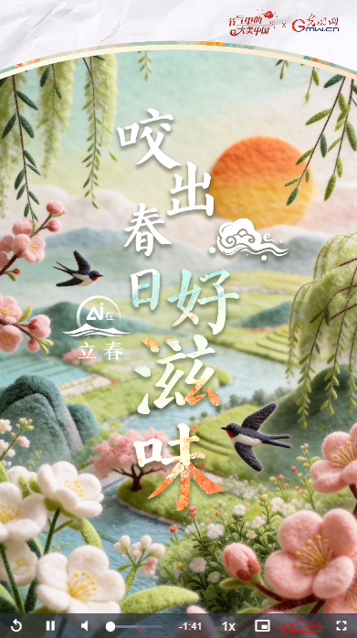 立春咬春：咬下春味，也唤醒心底的力量