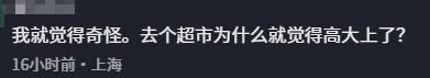 寶媽稱“托舉孩子進(jìn)山姆” 已被禁言 言論引發(fā)育兒焦慮