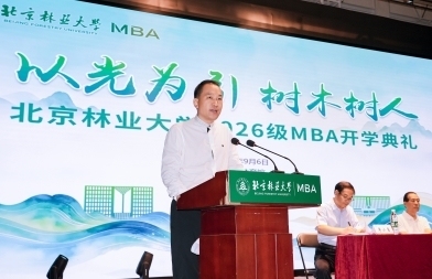 深耕校企协同育人｜侯立斌获北京林业大学MBA优秀校外导师荣誉