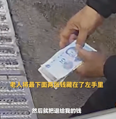 女摊主遭遇“鬼手换钞”