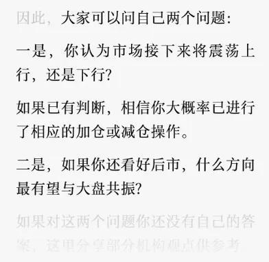A股迎来大反转 市场探底回升