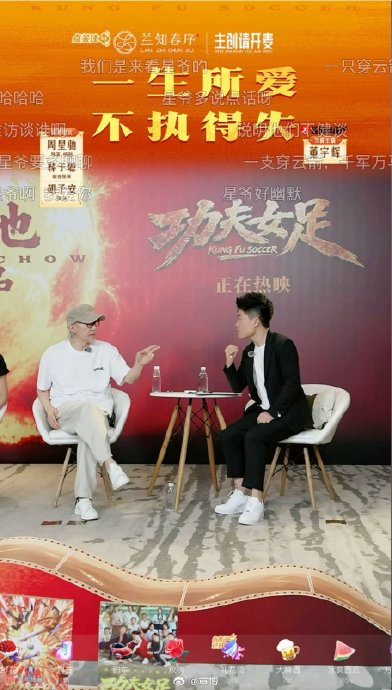 董宇辉周星驰会谈留下了什么