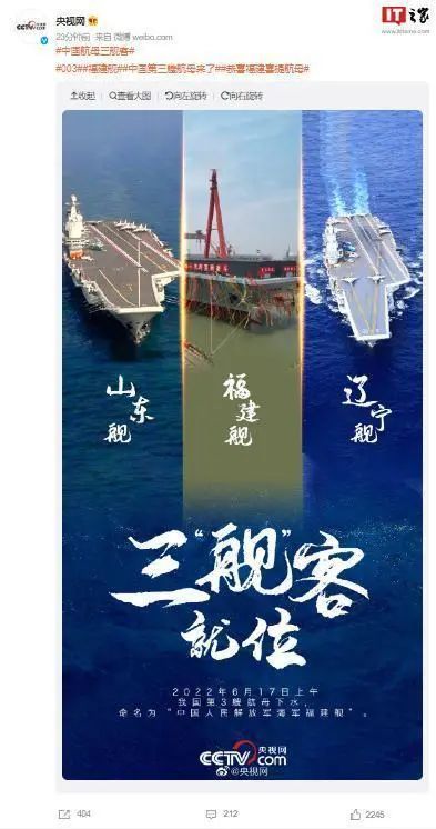 第四艘航母将继续以省命名 海军政委：很快会公布