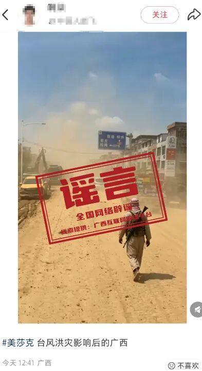 国博严正声明：从未授权馆外扫码 警惕个人信息泄露