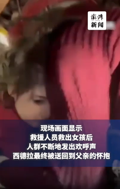 土耳其一5岁女孩废墟下埋35小时获救