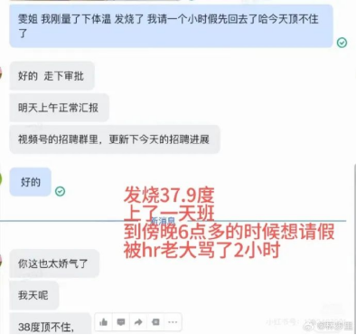 愿景娛樂CEO回應(yīng)員工發(fā)燒被罵 公司已解除HR勞動合同