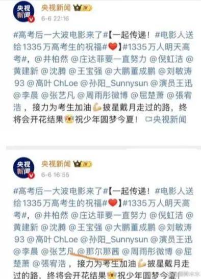那尔那茜自曝定向委培违约