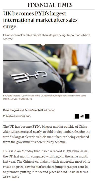 比亚迪海外市场取得重大成绩 英国销量突破引领出海新方向