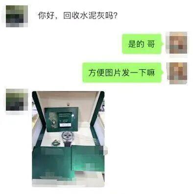 杭州老板买表被骗民警出手