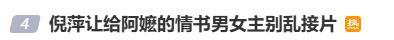 《给阿嬷的情书》连续11天票房日冠 口碑破圈感动无数观众