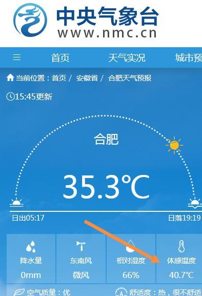 安徽7月17日起迎来明显降水 高温消退在即