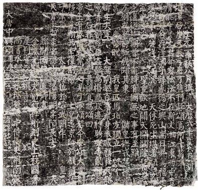 大哉鲁公——颜真卿名碑书法拓本展作品欣赏_中华网 大哉鲁公——颜真卿名碑书法拓本展作品欣赏_中华网