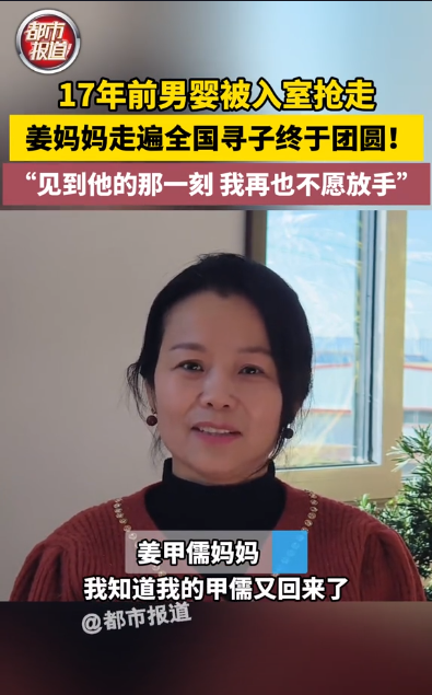 男婴被入室抢走母亲讲述认亲过程