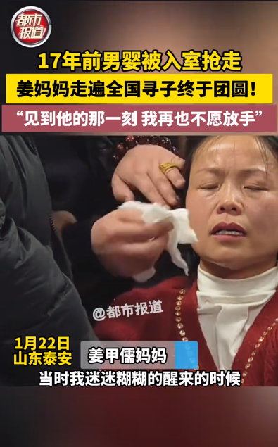 男婴被入室抢走母亲讲述认亲过程