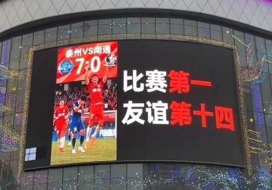 蘇超爆火 其他省份可以抄作業(yè)嗎 地域文化與消費(fèi)創(chuàng)新結(jié)合