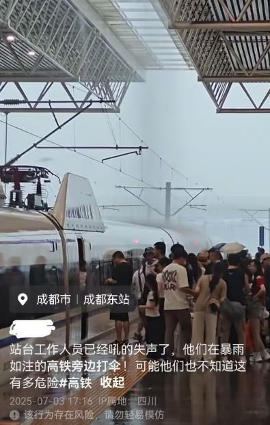 专业人士解析下雨天高铁站台不能打伞 安全与秩序考量