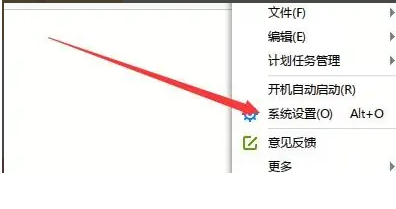 迅雷极速版如何更改背景展示最大速度
