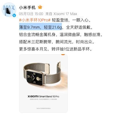  小米「神秘新品」公布，这次可能是冲着华为来的 
