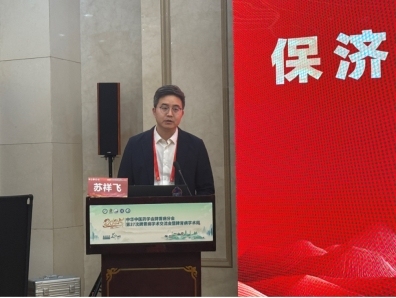 《保济口服液临床应用专家共识》正式发布