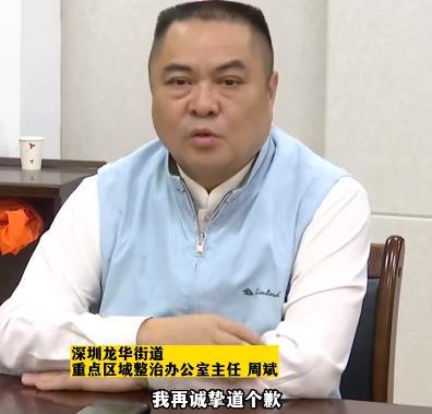 “敢再拍摄，让你躺着出龙华”！这个嚣张的办公室主任，被免职！