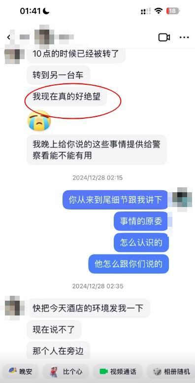 两中国女孩旅泰遭强运往缅甸 家人急寻救援途径