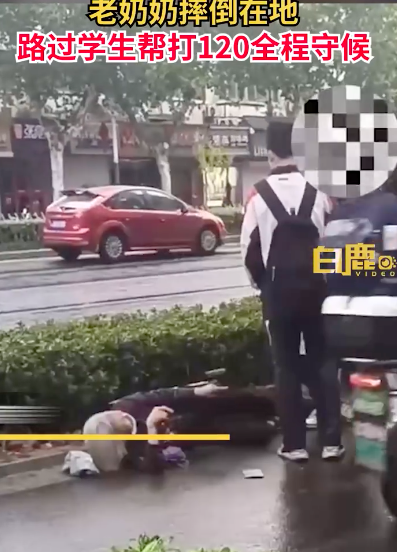 老人摔倒在地学生帮打120全程守候 少年强则中国强