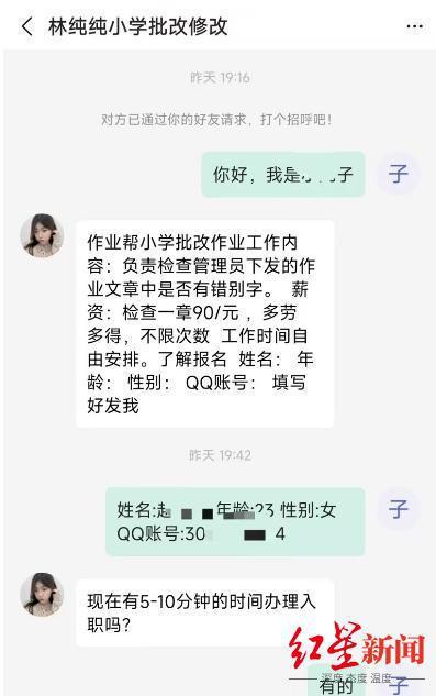 新诈骗手法通过跨平台躲追踪 年轻人成目标