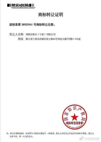 舉報(bào)劉曉慶偷稅漏稅當(dāng)事人再發(fā)聲 澄清執(zhí)行異議真相