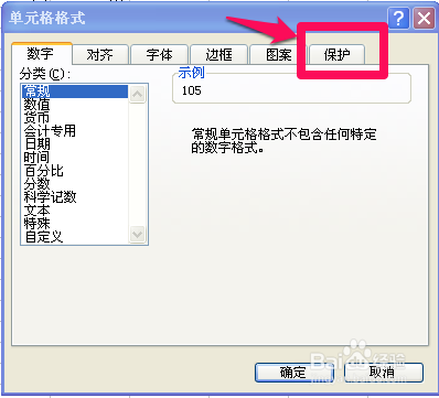 Excel中如何隐藏单元格中的公式