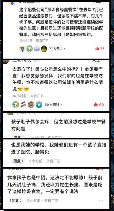 小学配餐公司厨具遍布蛆虫