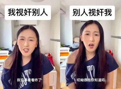 我视奸别人vs别人视奸我