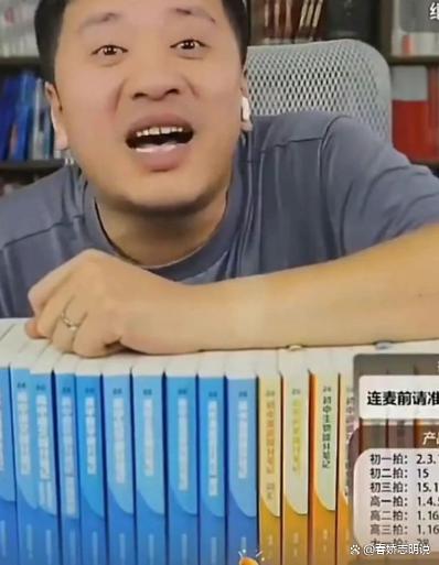 张雪峰复播后依然污言秽语 屡教不改引争议