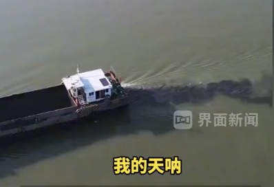 黑色不明物质10秒倒入长江 视频引发热议