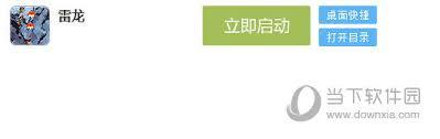 快吧游戏怎么更改下载目录