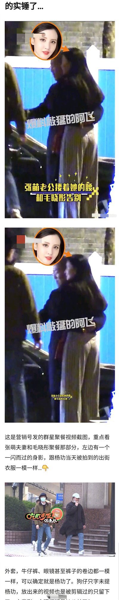 毛晓彤工作室否认与杨立新儿子杨玏恋情：假！