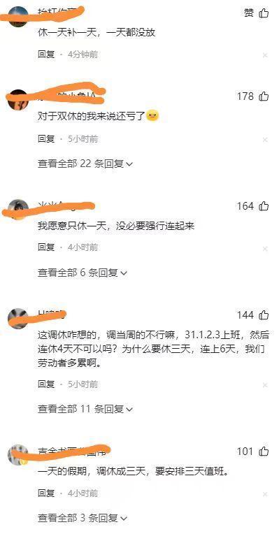 “清明放假要调休”引争议 网友吵上热搜